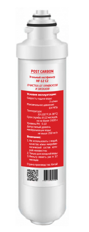 Картридж сорбционный VATTEN C2